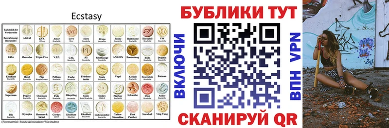 где можно купить   Тимашёвск  Экстази VHQ 