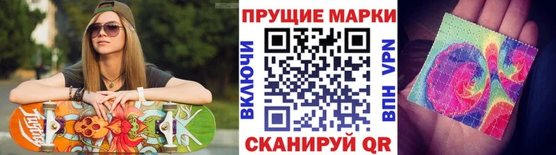 Марки 25I-NBOMe 1,5мг  Тимашёвск 